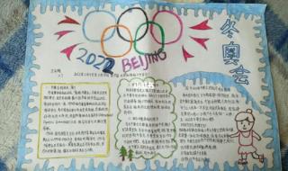 冬季奥运会2022年时间 冬季奥运会2022年开幕时间